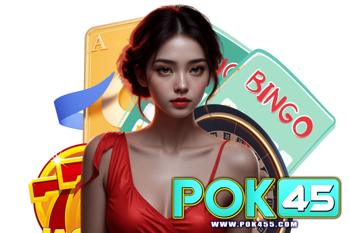 pok45 เว็บตรง