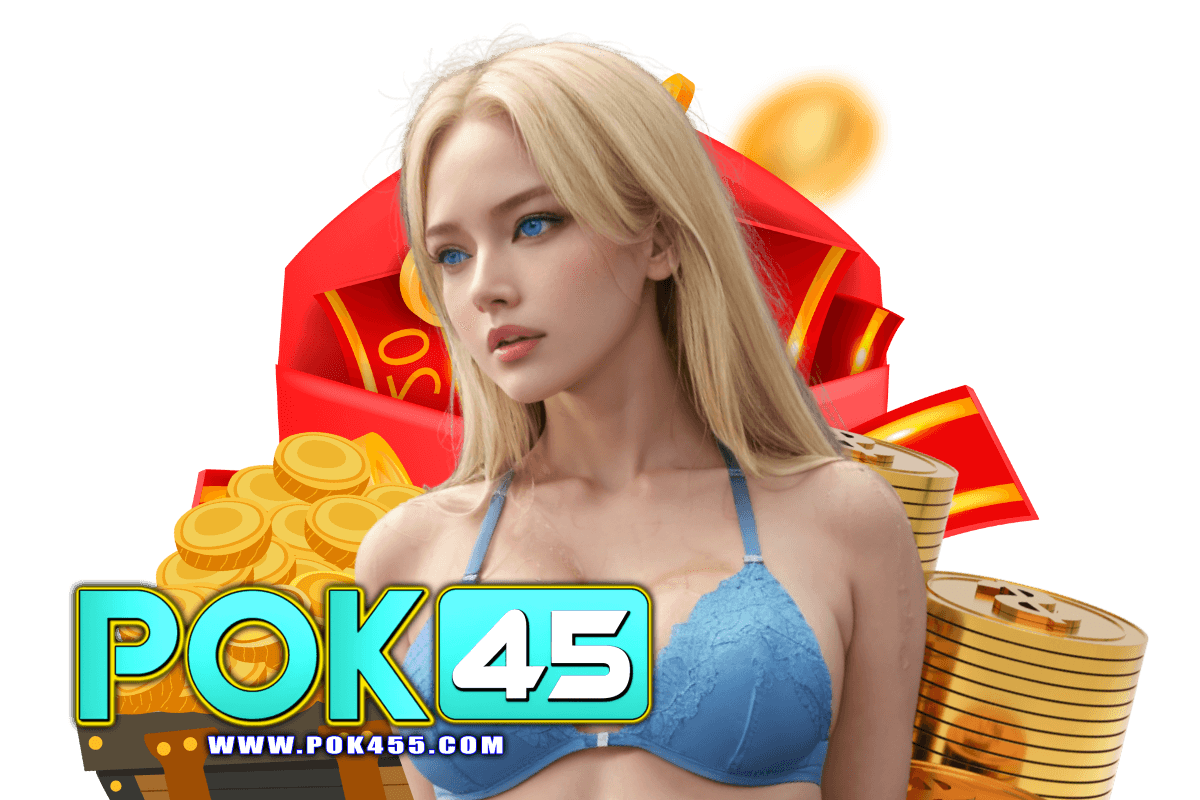 pok45 แจกเครดิตฟรี